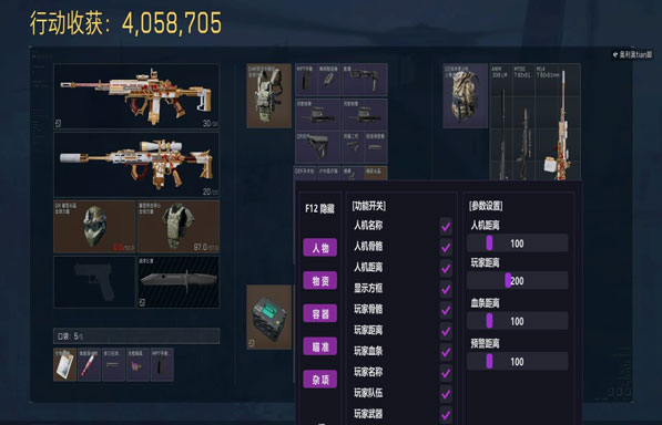 三角洲行动外挂透视透视自瞄效果